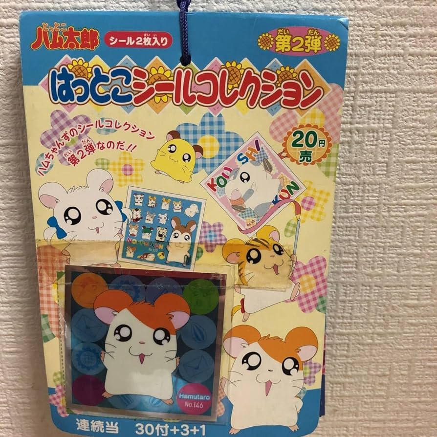 Amazon.co.jp: とっとこハム太郎はっとこシール2001年 : 文房具